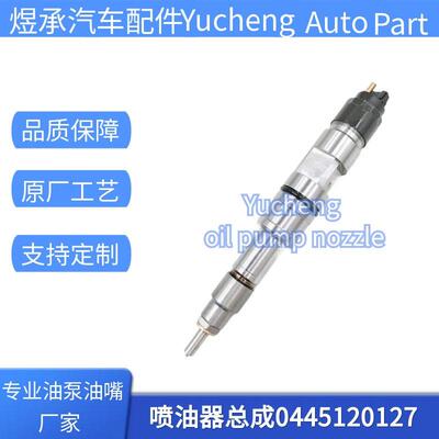 0445120127喷油器总成适用WP12发动机612630090012优质货源