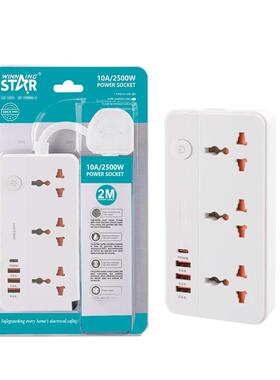 Winning Star外贸热销多孔位带口多功能通用插座Power Socket