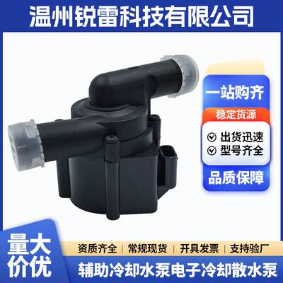 汽车冷却水泵LR039070 适用路虎捷豹汽车配件散水泵