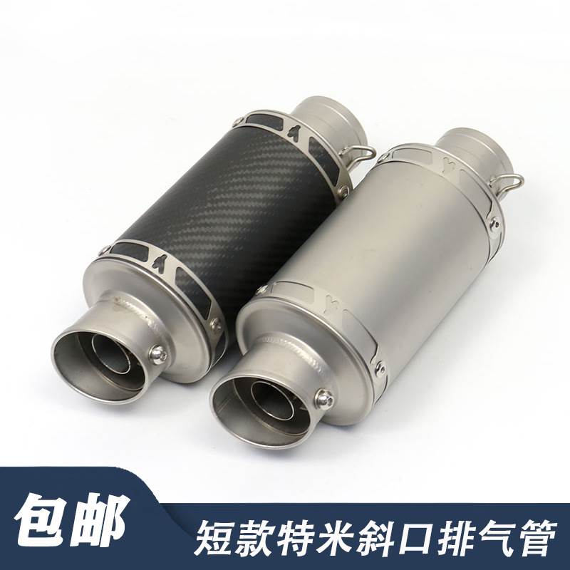 摩托车改装Z900 Z800 GP风格 特米TERMIGNONI 圆筒碳纤排气管