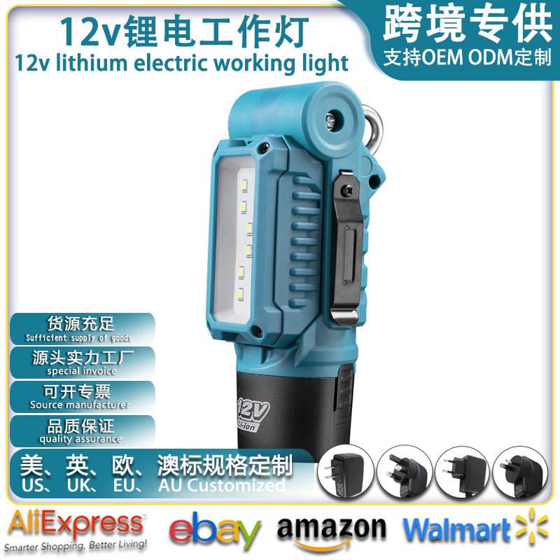 跨境12v工作灯汽修维修灯超亮强光led灯修车专用充电锂电池照明灯
