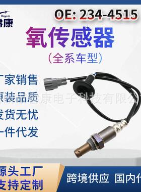 89465-47070234-451589465-52450氧传感器8946547070适用丰田