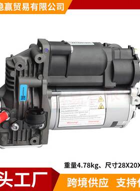 全新 适用梅赛德斯空气悬架压缩机泵打气泵2213201604 2213200704