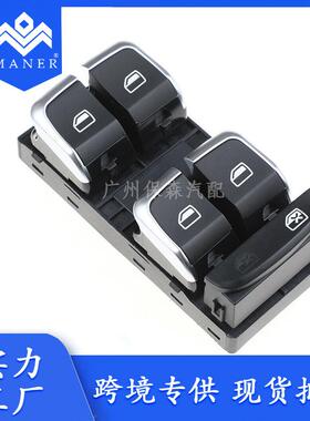 适用于奥迪 A6L C6 汽车玻璃升降器开关 电动车窗开关 4FD959851A