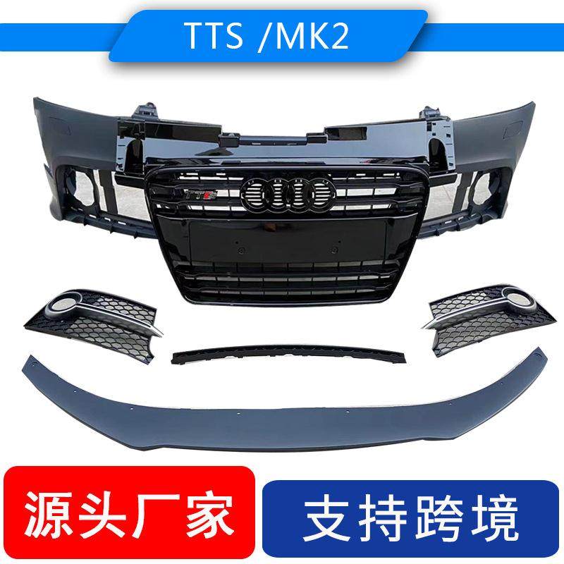 适用2008-2014奥迪TTS前保险杠大包围Audi TT MK2改装TTS中网灯罩,搬运/仓储/物流设备,叉车配件,淘宝优惠券,粉丝福利购,淘宝优惠卷