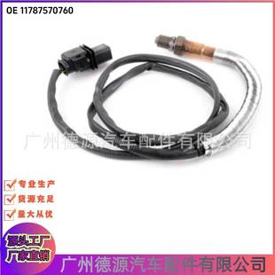 11787570760 E61 适用于宝马5系E60 E71 氧传感器