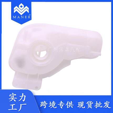 汽车膨胀水箱水壶 适用于奥迪4E0121403G