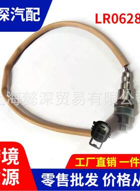 LR062827 氧传感器(后)适用于路虎揽胜IV（12款）