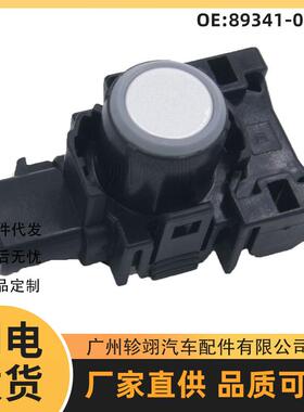 89341-02030-B2 89341-02030-C0适用于TOYOTA丰田汽车PDC倒车雷达