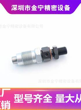 柴油喷油器105007-1080 适配DN0PDN108喷油嘴8944135600 适用4EE1