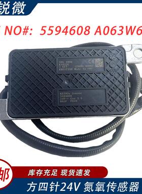 适用康明斯CUMMINS氮氧传感器5594608A063W65124VNOXSENSOR