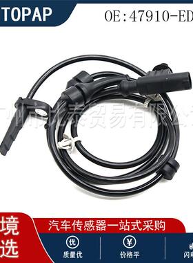 适用于日产车型 汽车ABS传感器RR 47900-ED000、47900-ED00A