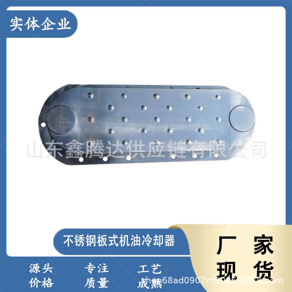 工程机械配件日野发动机机油冷却器PE6 RD8 CPB12 2130296000