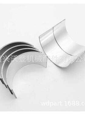 U5ME0033 U5ME0018 3111A071 连杆瓦适用于帕金斯发动机1103 1104