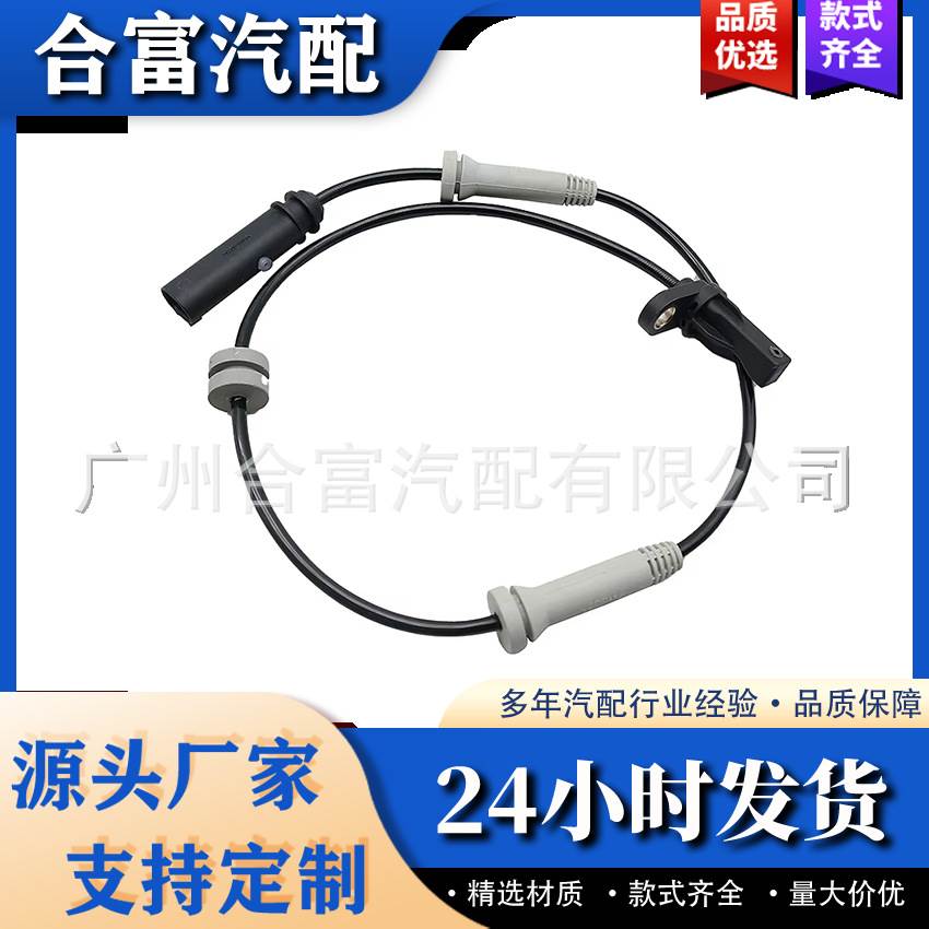 34526869323 34526852908前左/右ABS轮速传感器适用于宝马