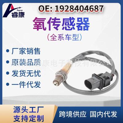 雪佛兰欧宝1928404687 0281004026 504135503氧传感器
