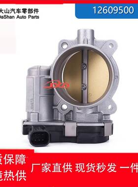 适用于别克雪佛兰庞蒂亚克汽车配件12609500-12577029节气门总成