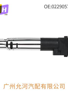 现货 适用于大众汽车零部件 点火线圈 高压包 022905715B