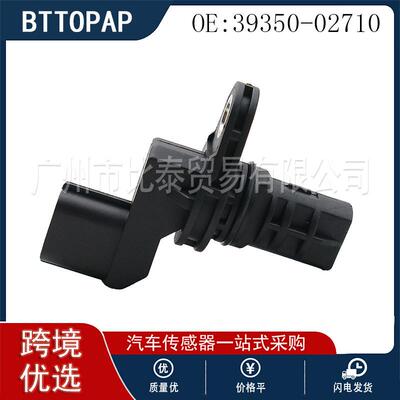 适用于现代起亚 39350-02710 t 曲轴位置传感器