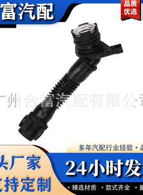 11127584128适用于BMW N55 E82 E88 F10 F12 F13的曲轴箱通风软管
