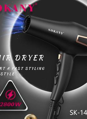 跨境SOKANY14023吹风机家用美发护发速干电吹风女士HAIR DRYER