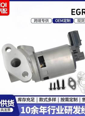 4593688AB4593688AD4593888AA7B0131501C废气循环阀EGR阀