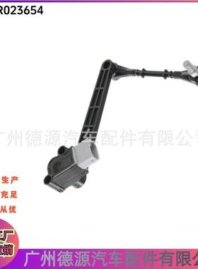 LR023654 LR010803 后车身高度传感器 适用路虎揽胜10年至12年
