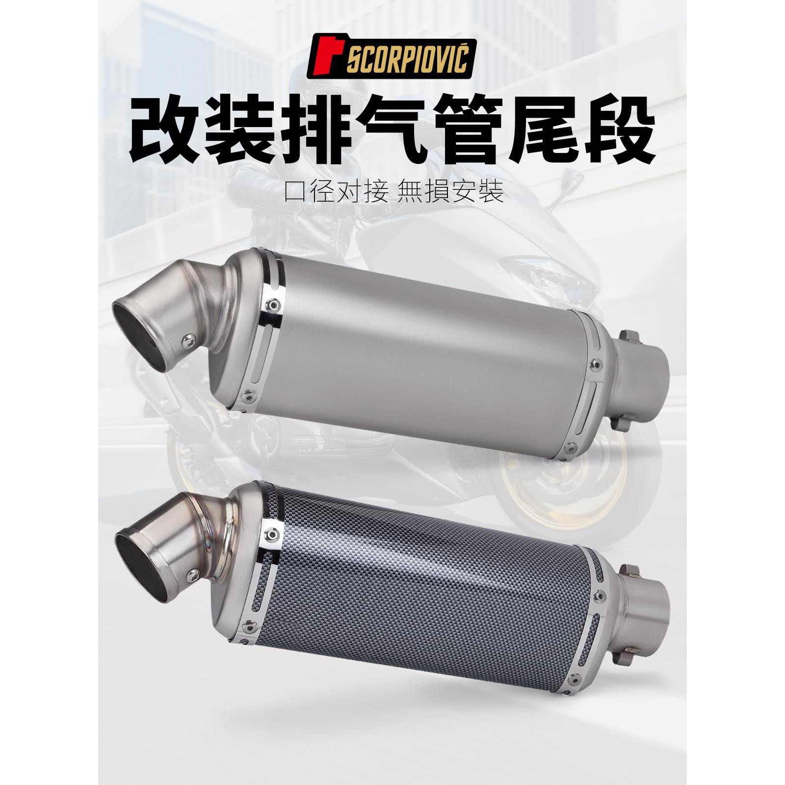 摩托车改装排气尾段 R3 Z900 R6 450SR 不锈钢尾段 T98滴水排气管
