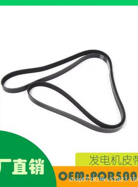 适用路虎发现 揽胜运动版发电机皮带OE PQR500330