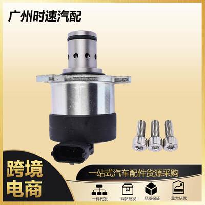适用于底特律DD13 DD15燃油泵计量SCV阀A0000900069 F00N210196