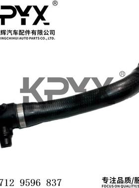 适用于宝马1系3系F20F22F30散热器软管冷却液水管OE:17127596837