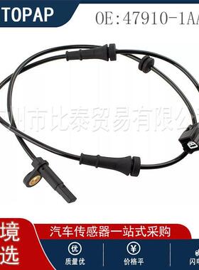 ALS2500 汽车全新ABS传感器 适用于日产车型 47910-1AA0A 前桥