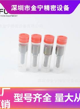 油嘴柱塞喷油嘴 DLLA153P089 柴油发动机燃油喷油嘴