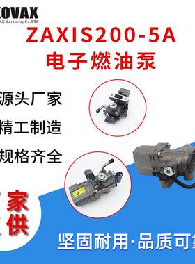 ZAXIS200-5A电子燃油泵YA00065646 ZAXIS330-5A挖掘机电子泵