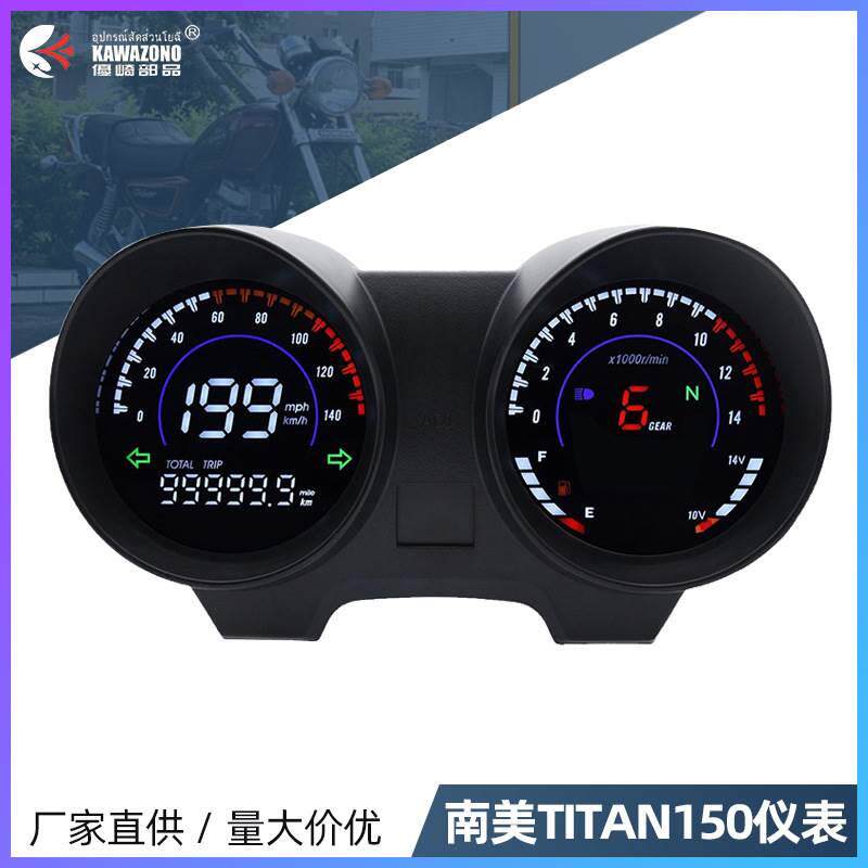 南美巴西新款MAX125摩托车电子仪表RX110 CG125 TITAN150 Fan150