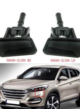 适用于现代 汽车 前保险杠 大灯清洗盖 98680-3L500 98690-3L500
