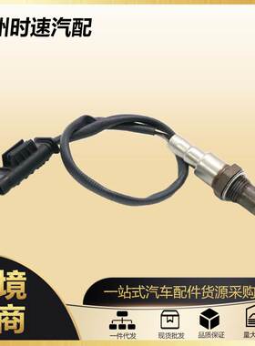 13628589104 11788604889后置氧传感器 适用于宝马518D 520D F10