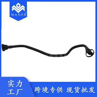 MANER 适用于大众 汽车碳罐废气管排气真空管 06J133518G