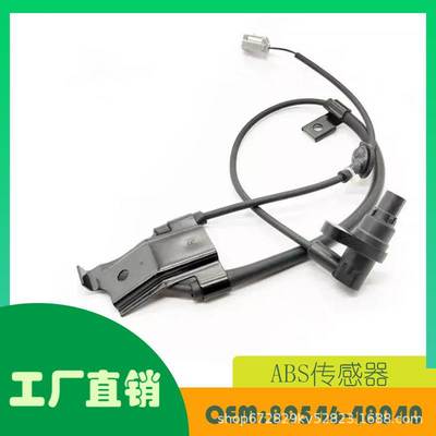 适用丰田 Highlander08 - 12ABS速度传感器后部OE 89546-48040