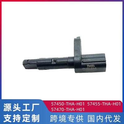 适用本田冠道UR-X ABS车轮传感器 防抱死传感器57455-THA-H01