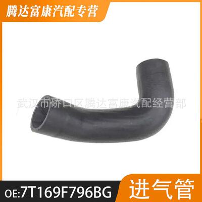 适用于福特Transit 涡轮增压器软管 7T169F796BG 5050743