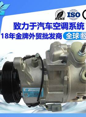 适用凌志gs300汽车空调压缩机88320-2A050 883202A100 883203A18