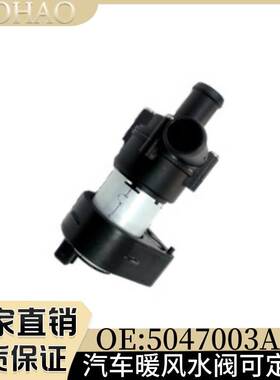 汽车配件适用于2008-2009款 2.4L Caliber辅助电子水泵5047003AB