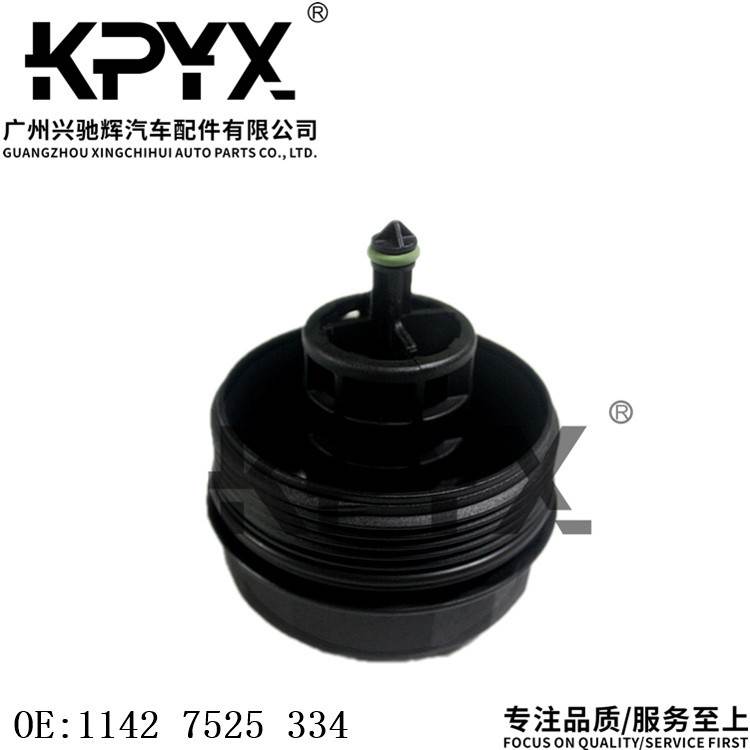 适用于宝马F20F22F30F32E60E63F01机油格底座盖子OE:11427525334