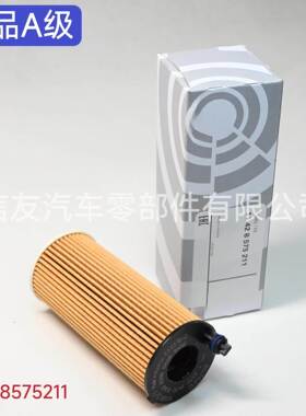 适用于B48B58/320/328330520528X3X5X4机油滤芯11428575211机油格