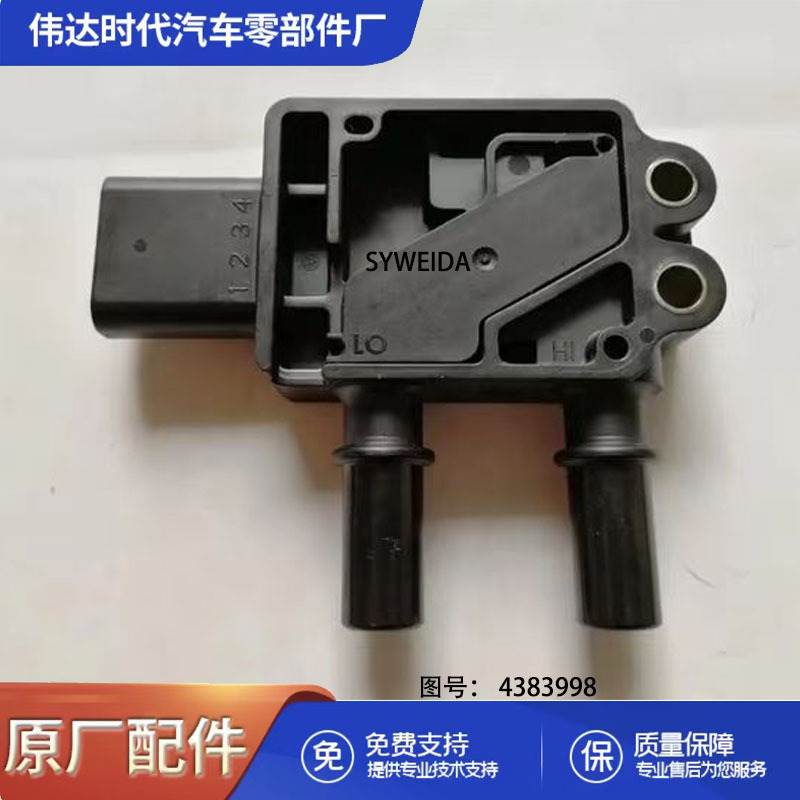 康明斯ISX15发动机DPF废气压差传感器 5492073 4383998 5MPP2-3