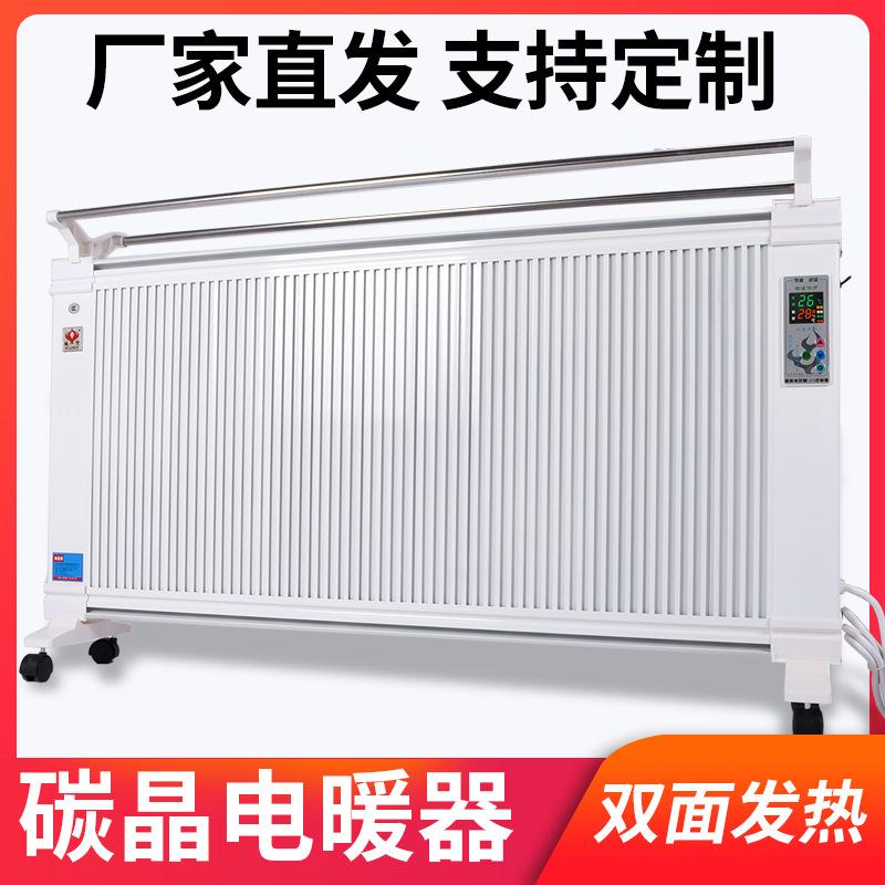 新款石墨烯碳晶变频电暖器办公室浴室立式壁挂两用速热取暖器