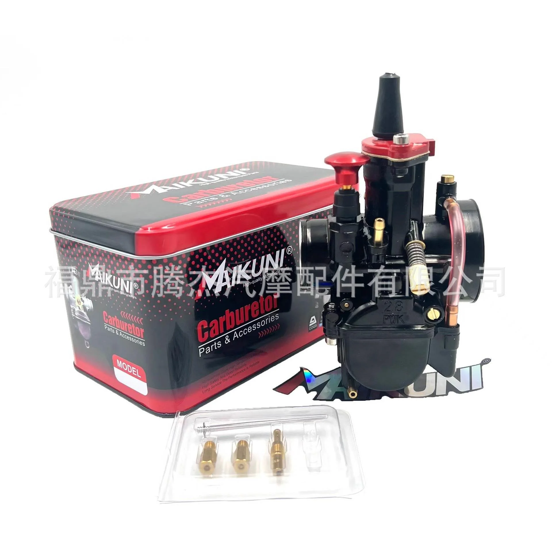 越野摩托车通用改装MAIKUNI闸刀PWK21 24 26 28 30 32 34mm化油器