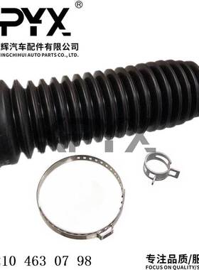适用于奔驰W210S210方向机防尘套转向器防尘套OE:2104630798