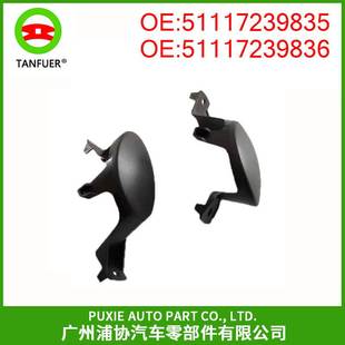 51117239836 51117239835 饰板 适用于宝马X6E71 汽车前杠雾灯罩